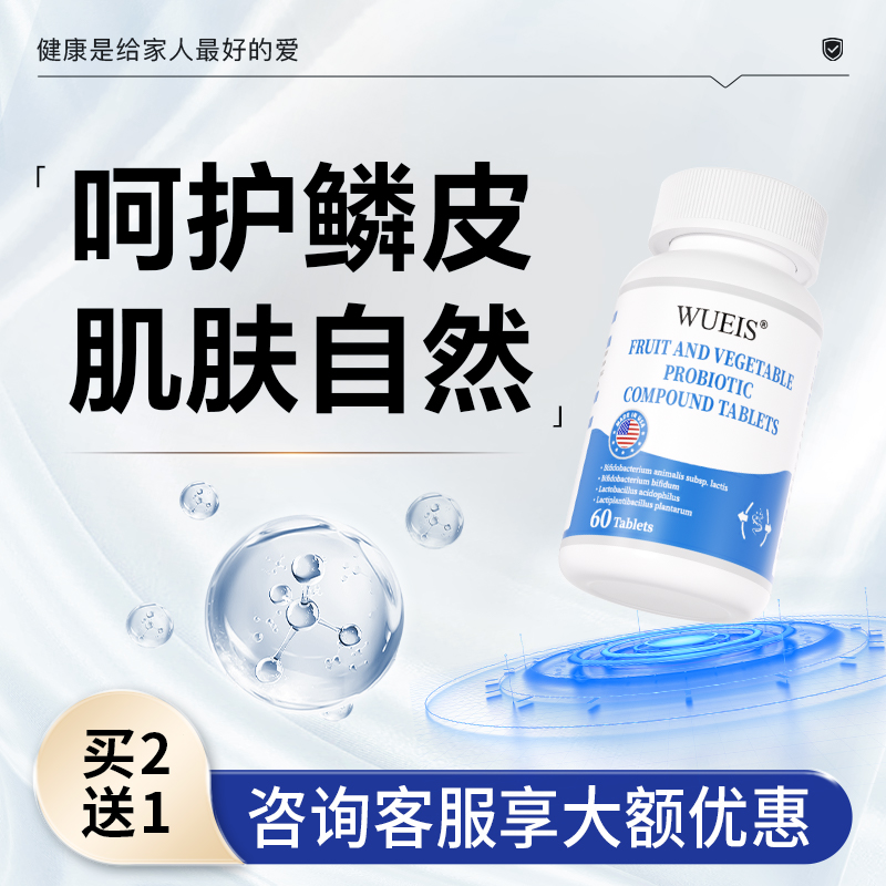 【专攻牛皮屑】脱屑红斑皮损薄膜脓包原装进口HI