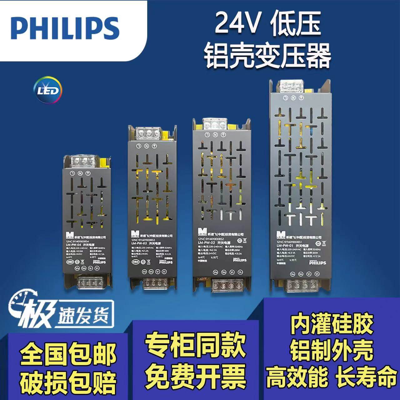飞利浦24v低压LED灯带变压器控制驱动电源60w100W200W300W大功率