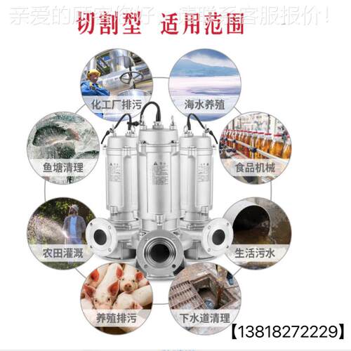 切割污泵 304/3EIV1排6整体铸 3造锈16不钢切割排污泵厂家直供