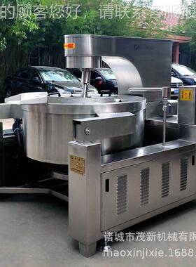 月饼馅搅拌炒膏料机 炒阿胶秋梨熬LKO煮新锅 茂全自动行星搅拌锅