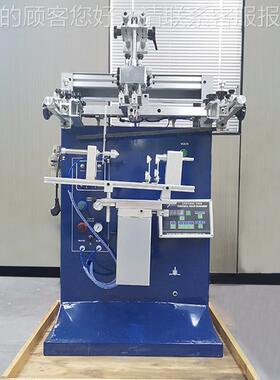 杯子曲丝面机印吨吨桶水杯 印刷机塑料杯孔板网印机丝印机器