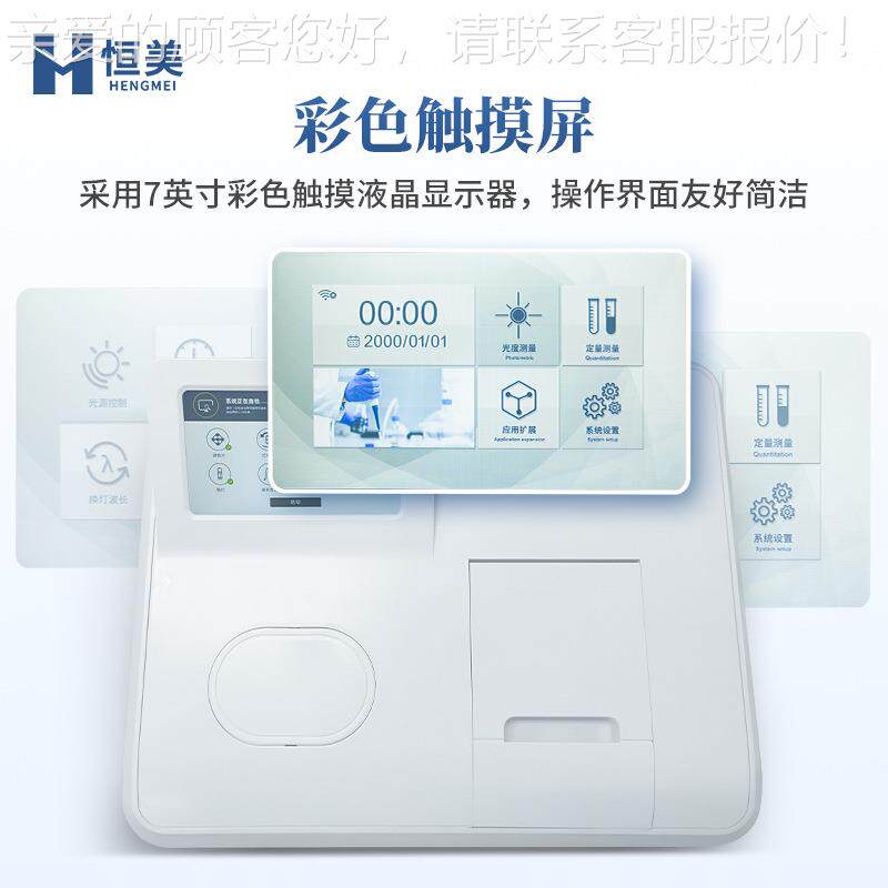 麻度测仪花椒制品检椒油光HM-MD麻味素定量分析智能紫外可见花分