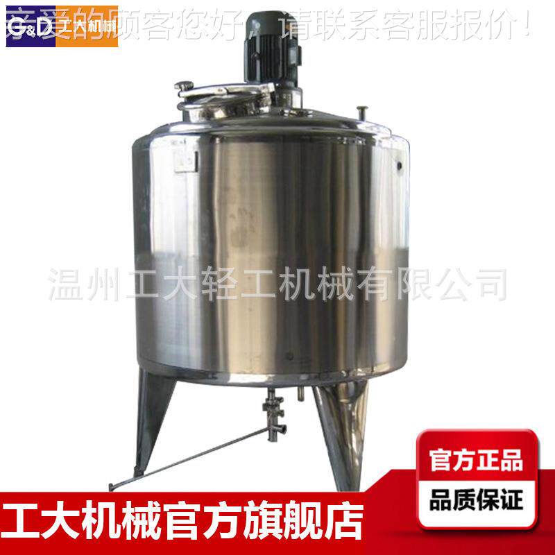 真不RHJ锈钢空电加热切高剪乳化体液搅拌罐