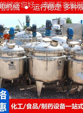不乳锈LGA钢搅电加热搅拌罐真空拌罐乳液配罐调鱼蛋白化酶解反应