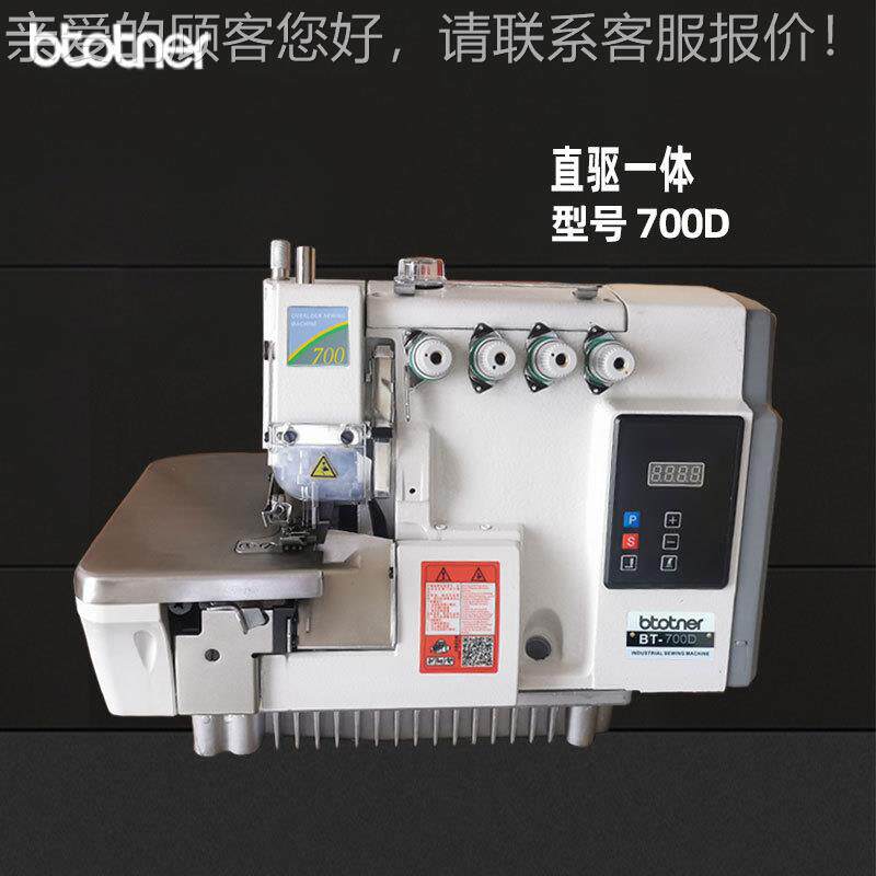 锁线边机四线电脑全自边动包缝机工业747/700拷边机五线码边家用