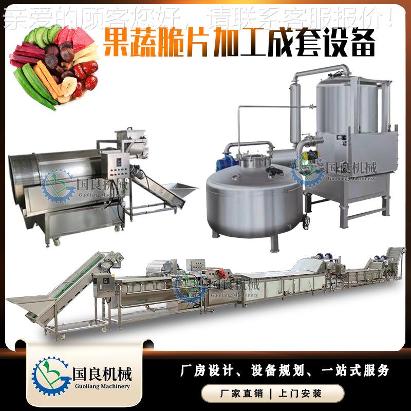 油全果蔬脆加工设备  豆角自动低温真空油炸机XPY青萝卜炸设备