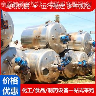 不锈钢搅拌罐厂电热搅SPG拌桶化加工食品应饮料加工乳化罐搅拌机