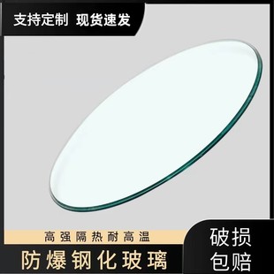 12MM加厚圆形钢化玻璃桌面酒店玻璃转盘台面茶几圆桌面家用餐桌面
