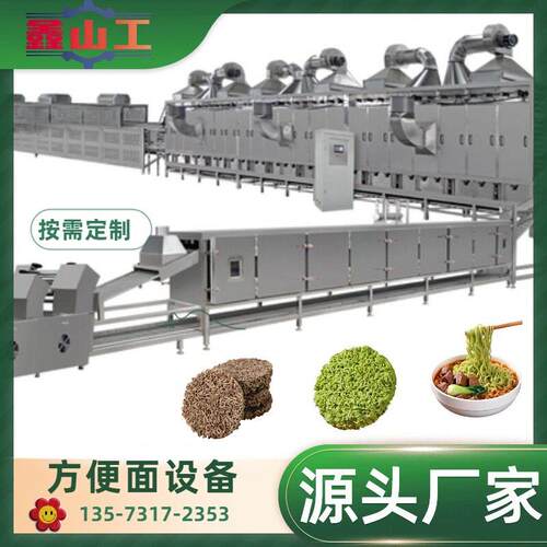 推荐性价比非油炸方便面设备 麻辣烫面块刀削面加工设备生产线