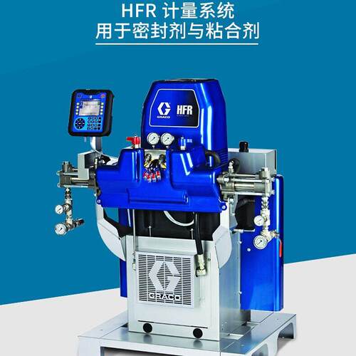理固瑞克HFR双组份计量系统GRACO双组份涂胶设备双组份供胶机