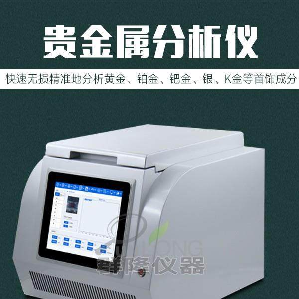 黄金白银光谱仪铂钯铜材质铜铝合金碳钢铸铁元素含量测试检测仪,工业油品/胶粘/化学/实验室用品,其他实验室设备,淘宝优惠券,粉丝福利购,淘宝优惠卷