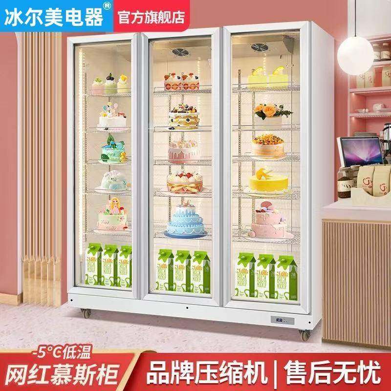 立式蛋糕展示柜商用冷藏网红烘焙冰箱风冷甜品慕斯水果保鲜柜西点,清洗/食品/商业设备,其他食品加工设备,淘宝优惠券,粉丝福利购,淘宝优惠卷