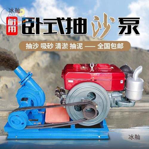 泥浆泵砂浆泵吸沙机NB型卧式抽沙泵河道吸沙水泵3寸4寸6寸两相电