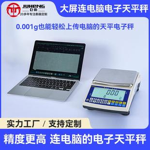 高精度USB直连电脑电子秤大屏工业计重连接电脑RS485通讯电子秤