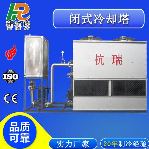 厂家直销 闭式冷却塔蒸发式冷却器频炉降温专用闭式冷却塔