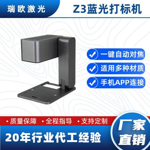 工厂直销多功能多材质便携式Z3蓝光打标机小型摆摊树叶雕刻