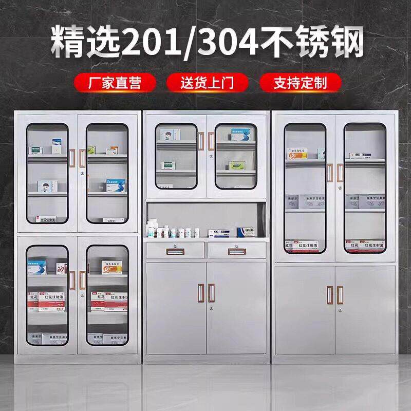 不锈钢文件柜诊所品柜医疗器械柜手术室无菌柜西柜仪器展示柜图片