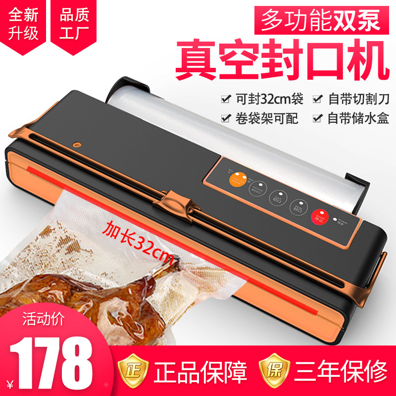 汇奇尚真空封口机小型家用打包压缩塑封保鲜商用抽真空食品包装机