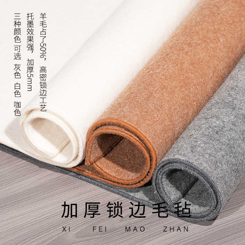 加厚毛毡垫羊毛书画书画桌布学生文房四宝练字写毛笔字垫