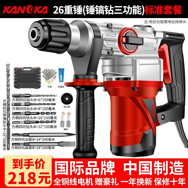 卡诺卡KNOK电锤电镐两用大功率家用冲击钻充电电钻工业级多功