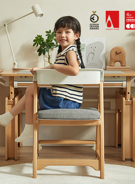 平米iid蜜孩子实木儿童学习椅学生家用升降座椅餐椅H椅