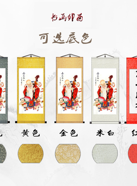 老寿星中堂画贺寿延年金童玉女卷轴挂画客厅竖寿比南山装饰壁画