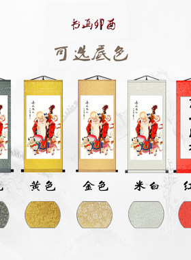 老寿星中堂画贺寿延年金童玉女卷轴挂画客厅竖寿比南山装饰壁画