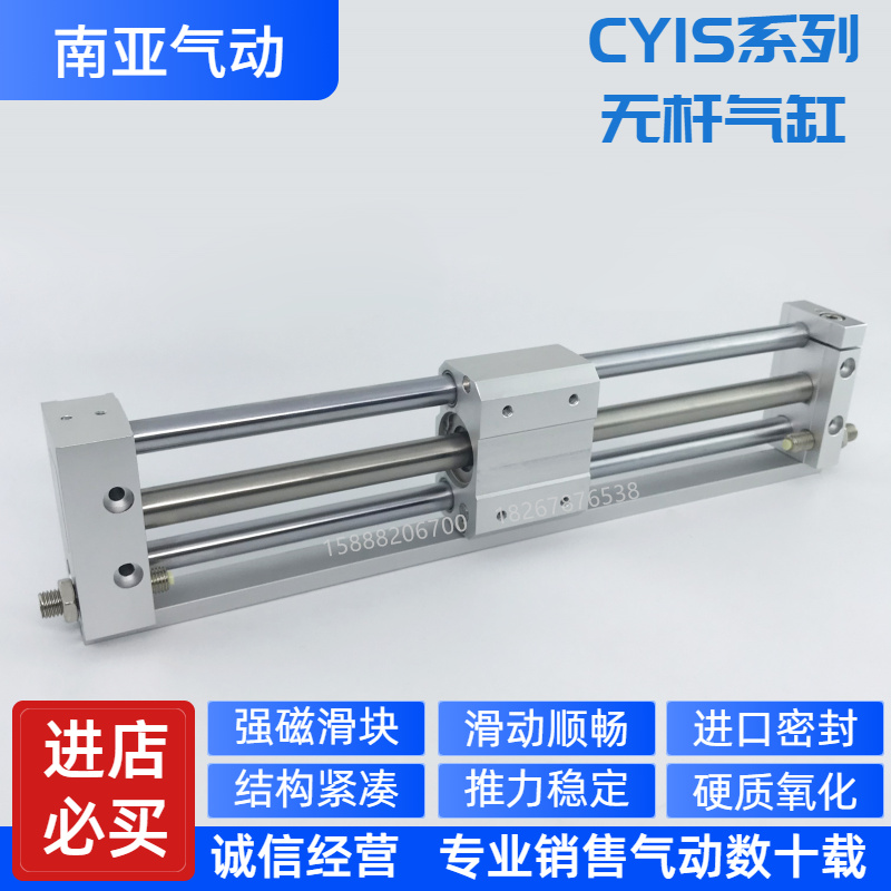 MC滑动轴承磁耦式无杆气缸CY1L15/CY115-0,00,0,50,00