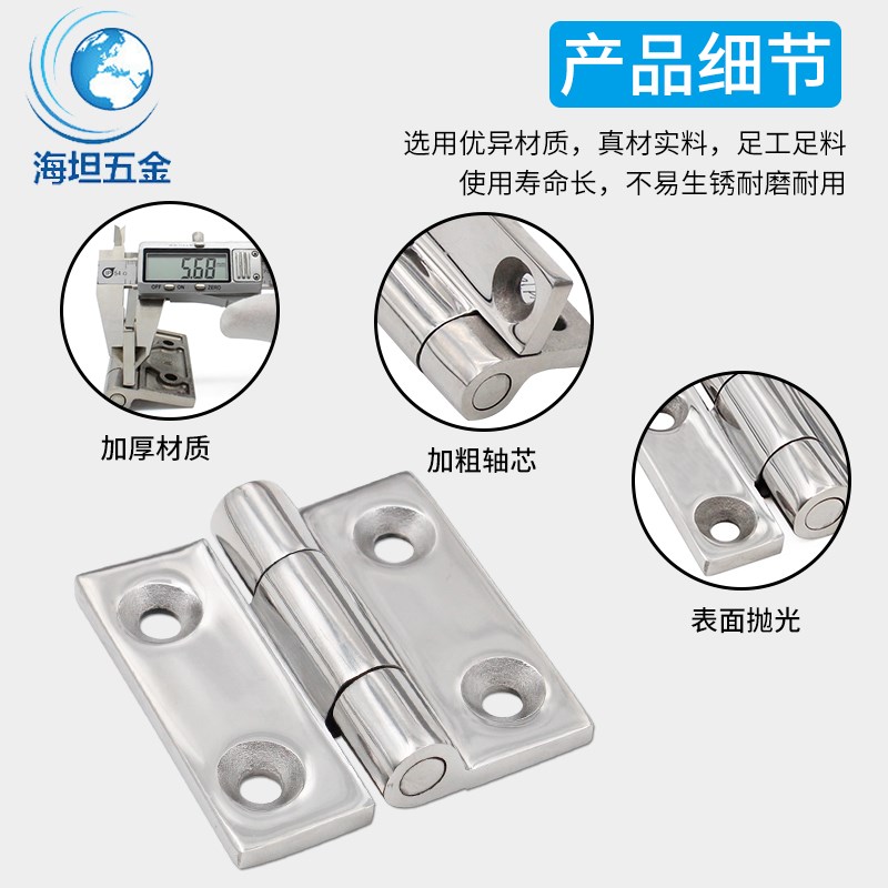 海坦不锈钢合页加厚重型HT2-1-2-配电箱柜门木门铰链新品