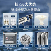 金诚荣全屋中央净水器直饮农村自来水井水大商用