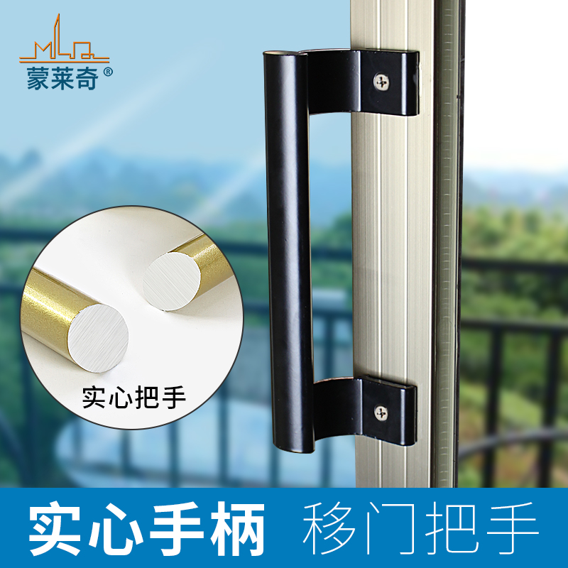 铝合金移门小拉手塑钢门窗明装拉手锁柜门拉手阳台窗户推拉门把手
