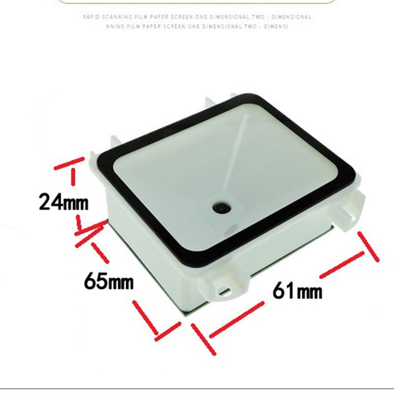DL-X921T 条形码二维码扫描识别模块 二维模组门禁PDF417自助机
