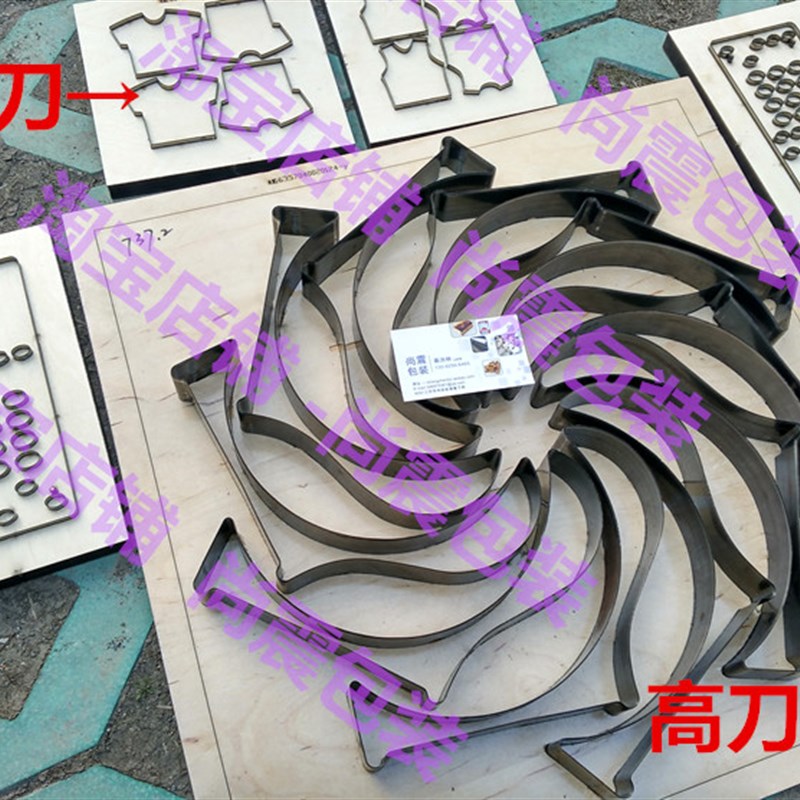 刀模定做激光刀模刀版模切冲压瓦楞PVC卡纸牛皮EVA皮革圆刀蚀刻刀