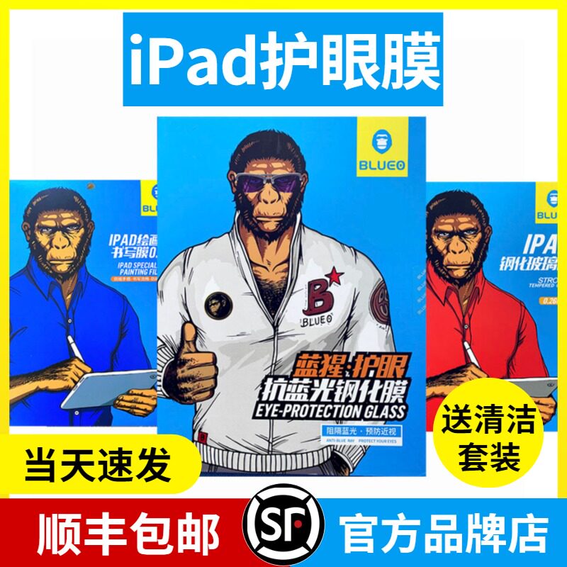 蓝猩id寸i高钢化膜.99.寸ini抗