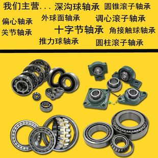 轴承带滑块T型座UT29