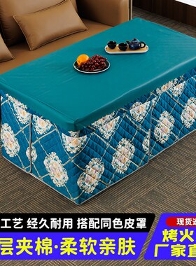新款冬季电炉罩烤火桌子被烤火桌布罩加厚长方形电暖炉取暖被天