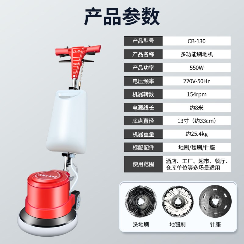 CB-0超宝洗地机小型商用刷地机酒店瓷砖地毯保洁清洗多功能机器