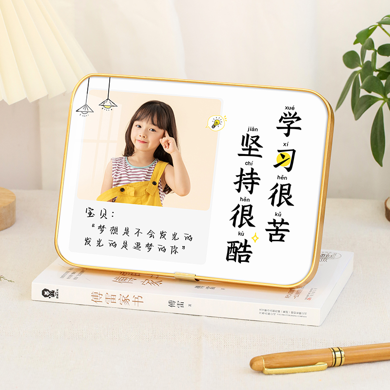 洗照片定制做成相框学习很苦坚持很酷学生励志摆件鼓励学生摆台框