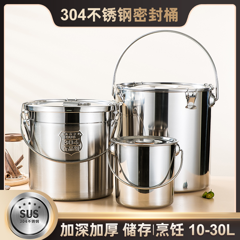 0不锈钢桶密封桶带盖手提式水桶汤桶米油幼儿园饭菜送餐牛奶桶