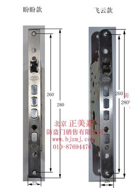 飞云防盗门,盼盼防盗门三环牌防盗锁体 单活,活锁体 锁