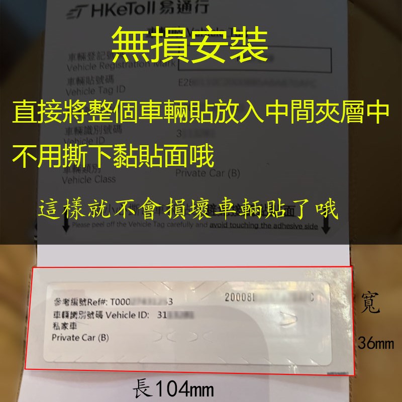 香港易通行车辆无损安装 三层夹心支架层胶板 吸盘图片