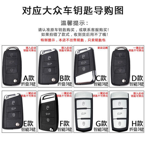 上海大众朗逸22222年2老款汽车专用钥匙
