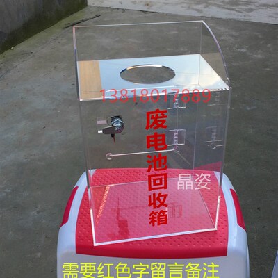 电池回收箱环保箱意见箱废旧电池回收箱挂墙带锁定制