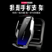 魔夹汽车导航车载手充支架 智能感应熄火取导航支架