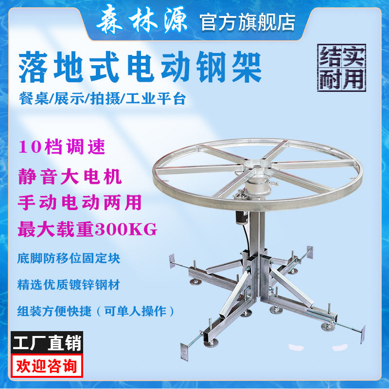 新型圆餐桌电动钢架自动旋转遥控调速换向可调高度实惠好用的转芯