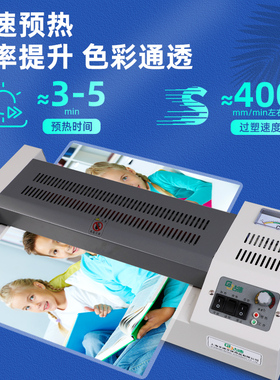 古德塑封机办公过塑机照片过胶机相片压膜机文件全自动覆膜机商用