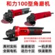 磨光 小型手持切割抛光 角 和力必拓大功率打