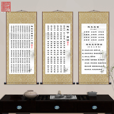 陶朱公商训陶朱公生意经书经商十八法中式家用商用壁纸墙卷轴挂画