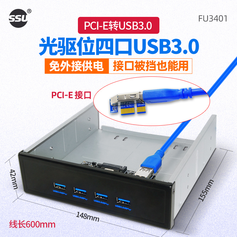 U光驱位ub.0前置面板口HUB机箱软驱位19/2扩展ub.0前置