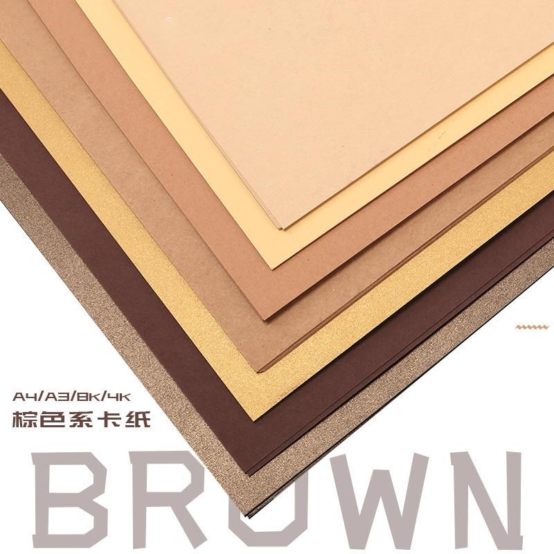 原木色卡纸牛皮纸幼儿园环创材料棕色系纸纹理纸坤灵纸肉浅色深